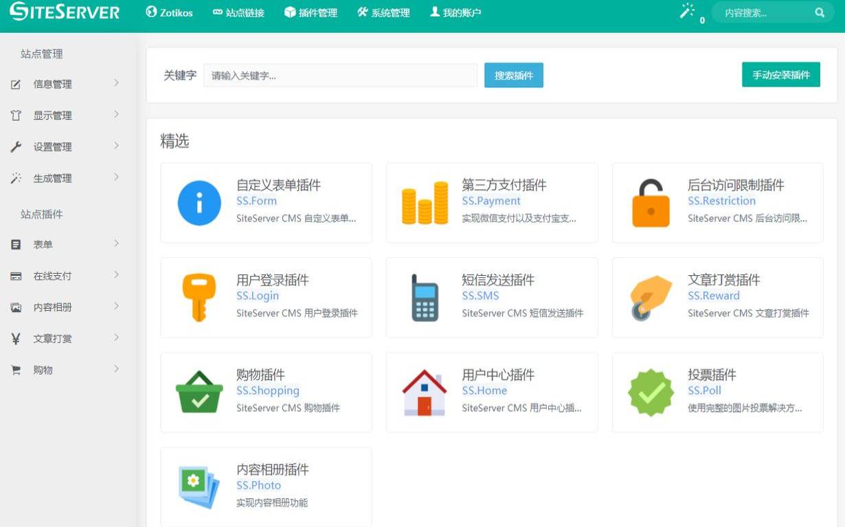 cms企业建站系统哪个好（企业建站的cms选型）