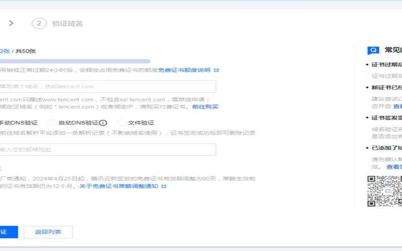 如何为您的网站轻松获取免费SSL证书（如何申请免费ssl证书）