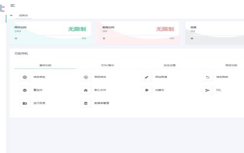 宝塔面板安装独角数卡2（宝塔面板django）