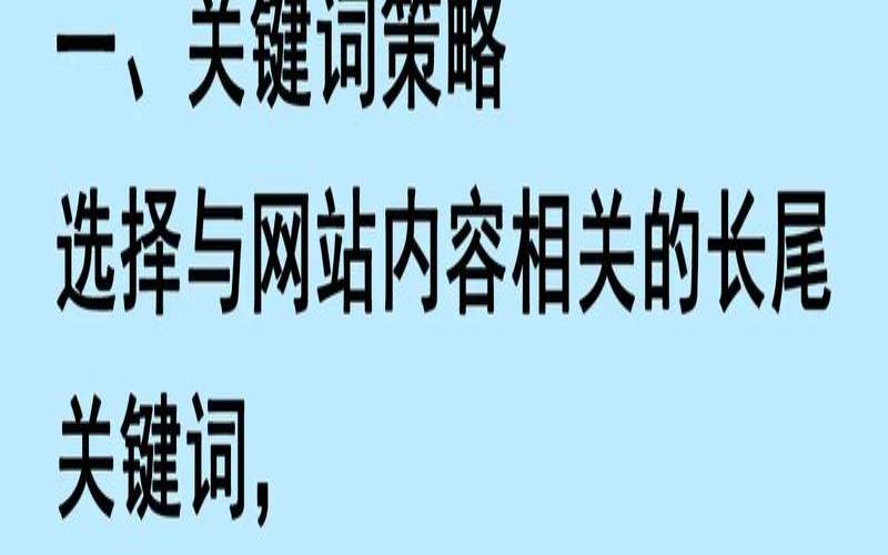 网站SEO优化的技巧（网站优化与seo的方法）