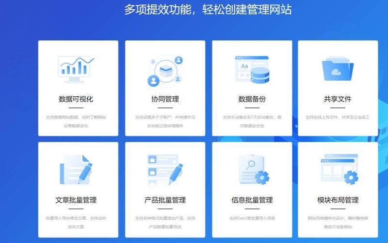 企业建站平台（企业建站系统哪个比较好）