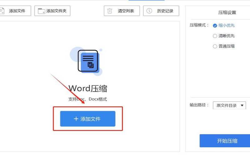 压缩网页文件（网页文件怎么压缩）