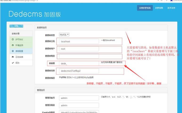 如何加固网站服务器（加固服务器的方法）