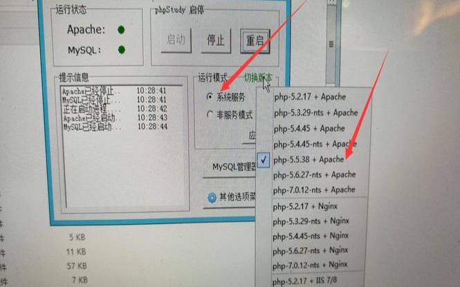 Windows系统PHPStudy（windowsphp安装）