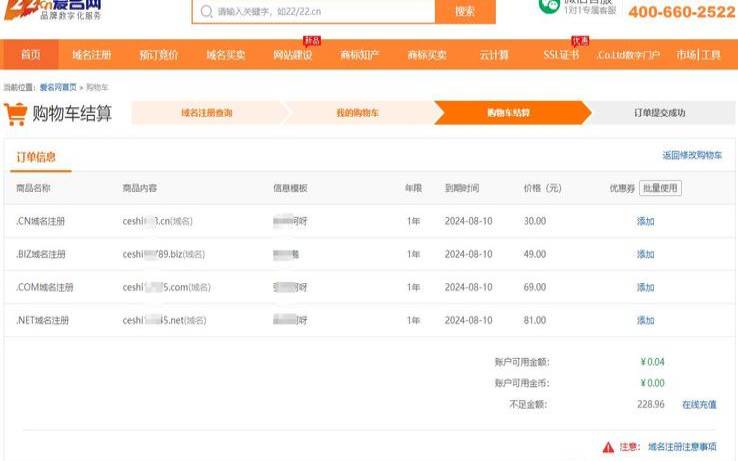 注册一个便宜的域名的6个技巧（如何注册一个好的域名）