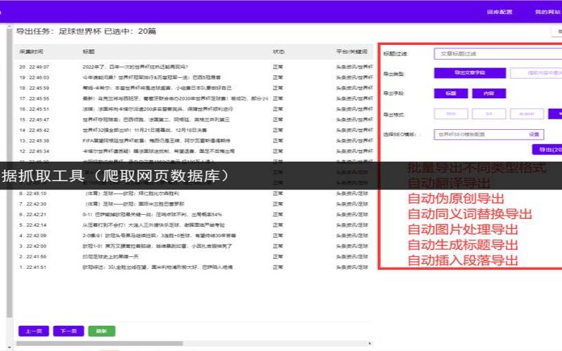如何检测网页抓取攻击（检测使用网页抓取工具）