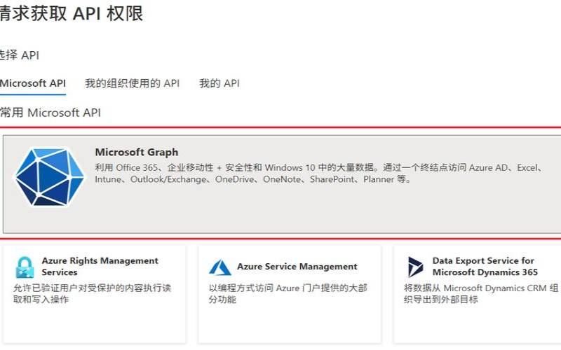 免费获取微软Office365的OneDrive5T网盘–包括申请步骤以及申请邮箱地址