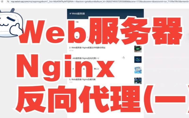 nginx反向代理ftp服务器