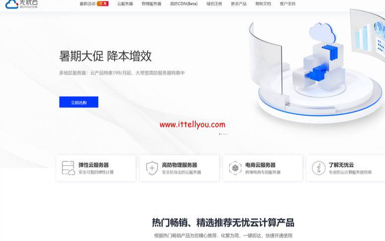 无忧云河南洛阳BGP（无忧云服务器怎么样）