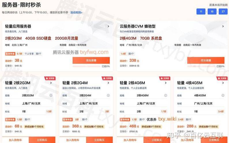 创梦网络宿迁高防云服务器55折100G防御2核2G、10M带宽、55元／月