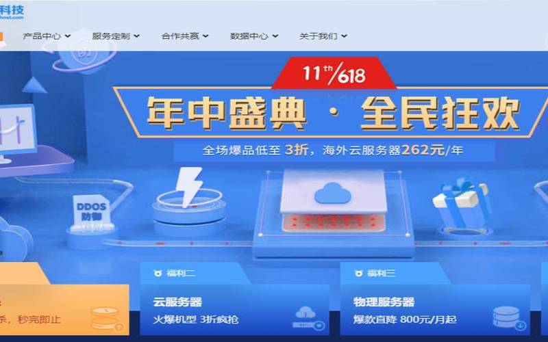 恒创科技618促销全场3折起限时优惠（可选海外服务器／云服务器／中国香港高防）