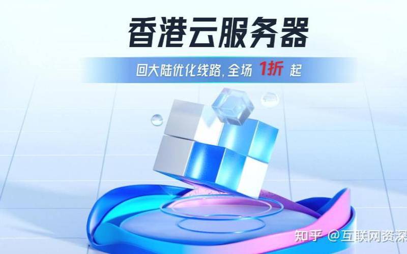 为什么要利用香港云服务器来建设网站（为什么香港服务器不用备案）