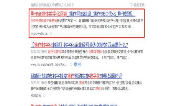 网站收录优化注意事项（网站收录排名优化）