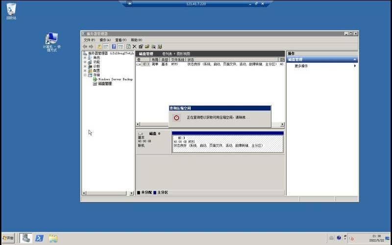 云服务器系统盘分区（云服务器怎么分出个d盘）