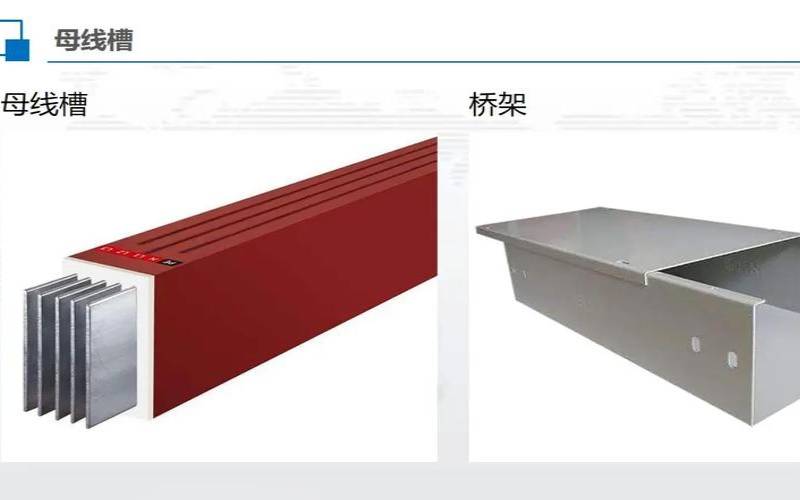 母线槽监控的三大优势（母线槽优缺点）
