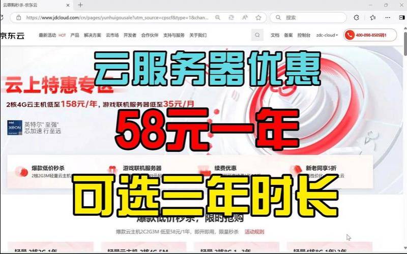 滴滴云618年中促销国内云服务器9（年假国家规定标准2025最新）