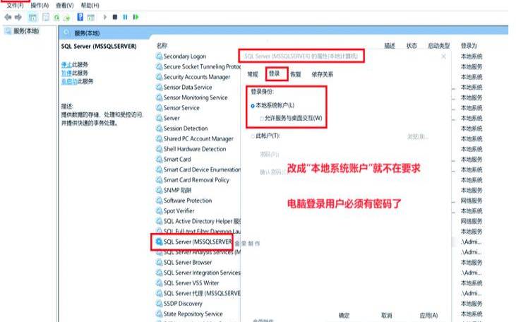 sqlserver数据库加密解密