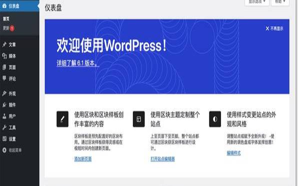 wordpress模板安装教程（wordpress模板怎么安装）