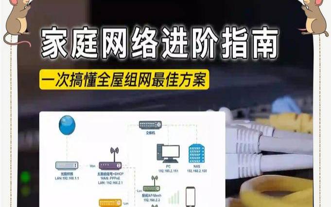 如何改善您的家庭办公网络（如何优化家庭网络）