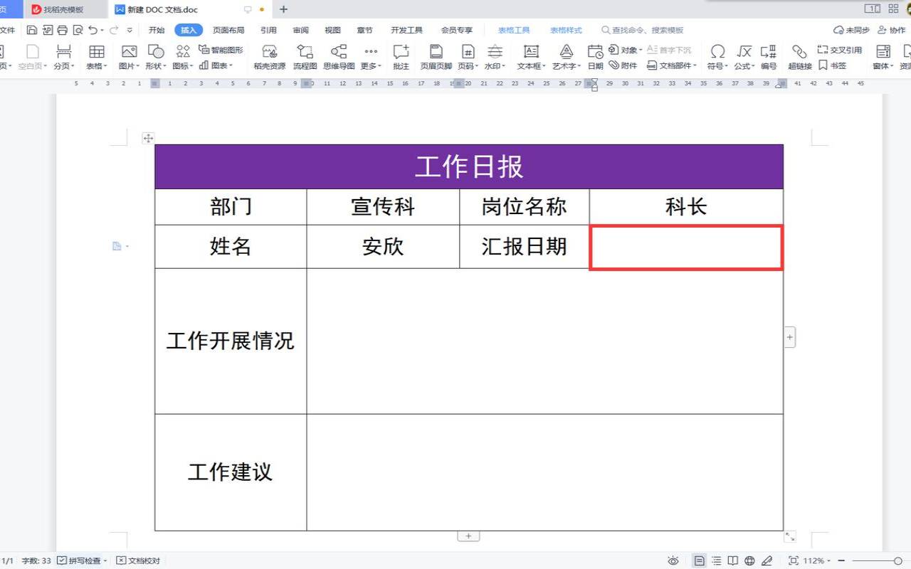 什么是ws域（wps域是什么意思）