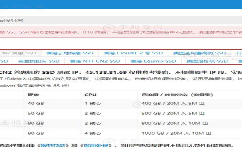 海星云新上线圣何塞高防云服务器／1核2G／20G（SSD／100Mbps带宽／600G流量／KVM架构／10G防御／终身八折／52元／月）