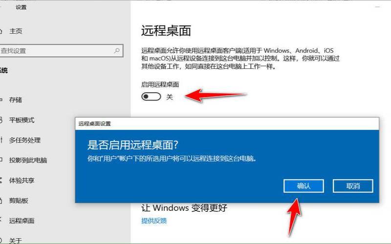 什么是远程桌面协议RDP（远程桌面协议有哪些）