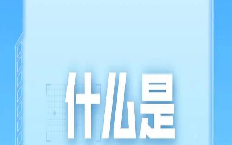 SSL是什么（ssl指的是什么东西）