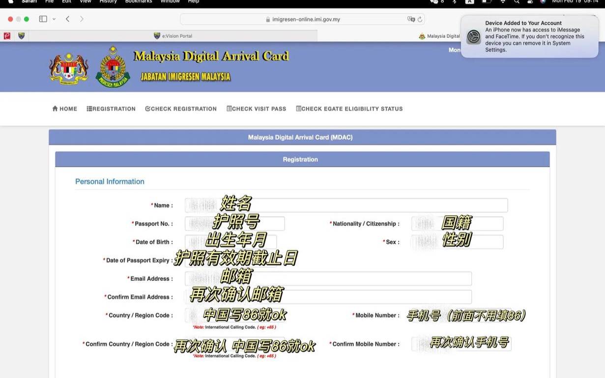 马来西亚电子邮箱