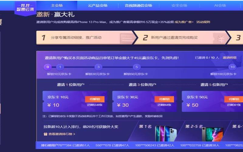 景文互联全场云服务器终身八折、送1G内存（独立服务器优惠200元）