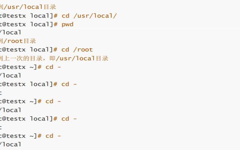 如何在Linux中使用cd命令（linux里的cd命令是什么意思）