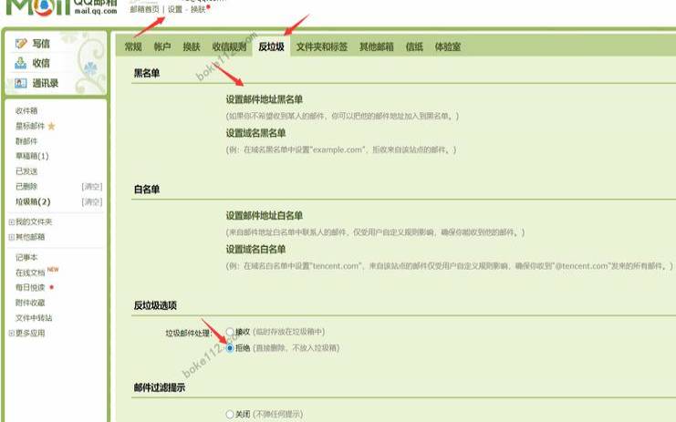 如何避免电子邮件黑名单（如何抵御电子邮箱入侵）