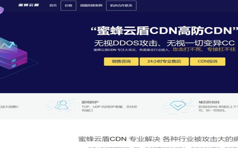 678云盾：香港免备案cdn加速（10G流量／10M带宽／1个域名，免费试用1个月）