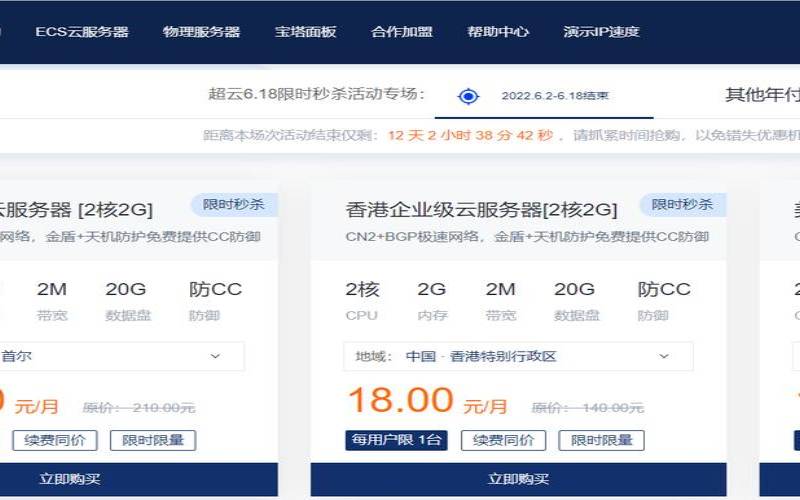 河南BGP云服务器2核2G5M2022元／月提速啦