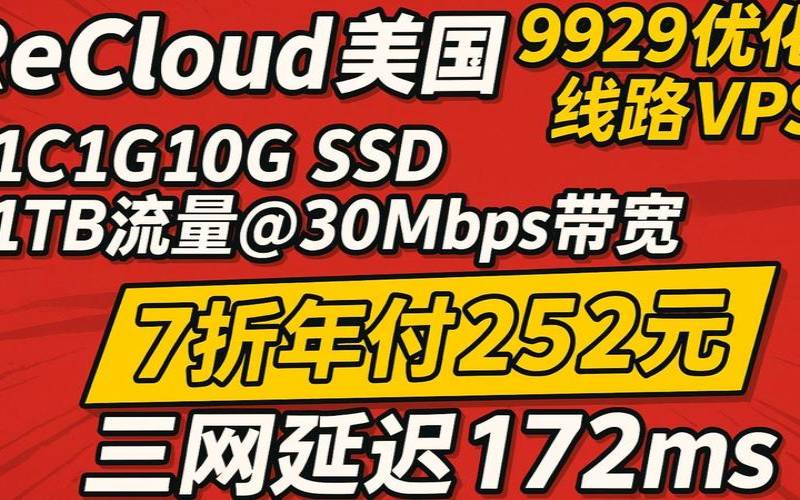 LocVPS新加坡2核1G／40G（SSD／5M不限流量／XEN／8折／56元／月）
