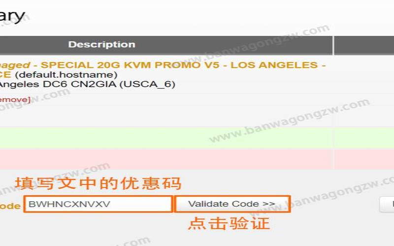 搬瓦工目前所有可用的优惠码汇总,每天更新附目前可购买的产品列表 搬瓦工目前所有可用的优惠码汇总,每天更新附目前可购买的产品列表