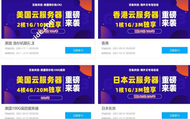 百纵科技（百纵科技登录）