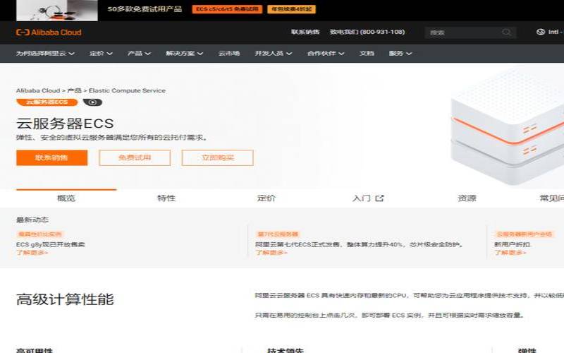 SunthyCloud通过阿里云国际版分销商注册教程无需paypal信用卡即可充值买服务器 SunthyCloud通过阿里云国际版分销商注册教程无需paypal信用卡即可充值买服务器