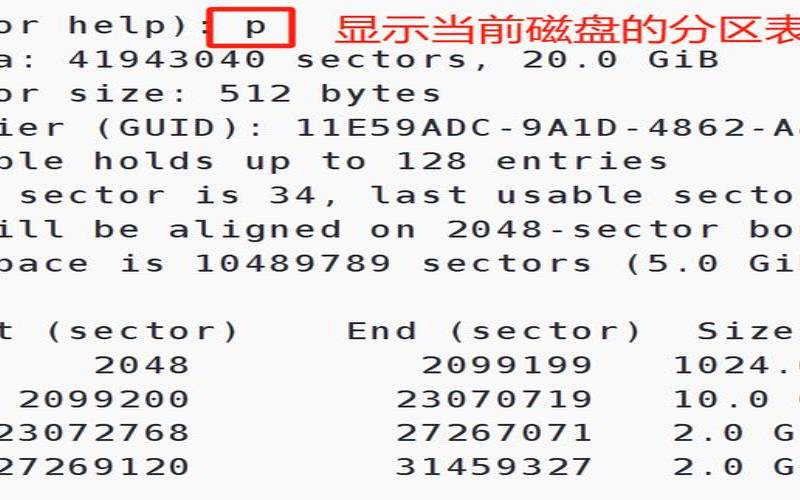 linux磁盘空间查看命令