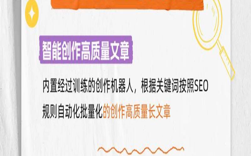 制定确保网络流量的SEO策略（制定确保网络流量的seo策略）