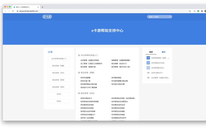 Baklib–（免费在线文档制作／博客／手册平台，感觉可以做个图床）