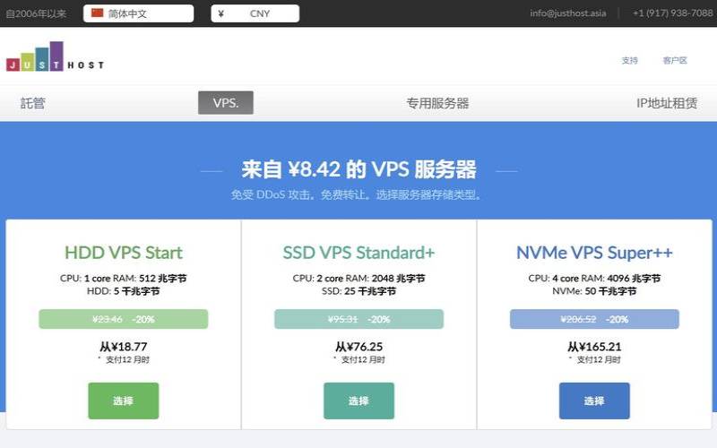 2款支持换IPVPS推荐