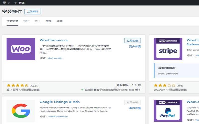加速WooCommerce商店的7种强大方法（加速器怎么加速win10商店）