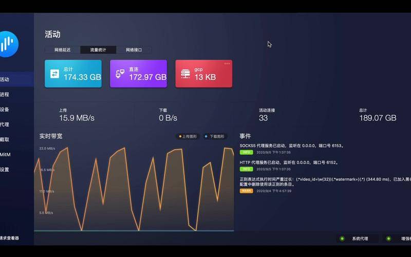 世纪互联onedrive客户端
