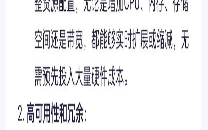 您的企业应该选择云服务器还是专用服务器（企业云服务器的利弊）