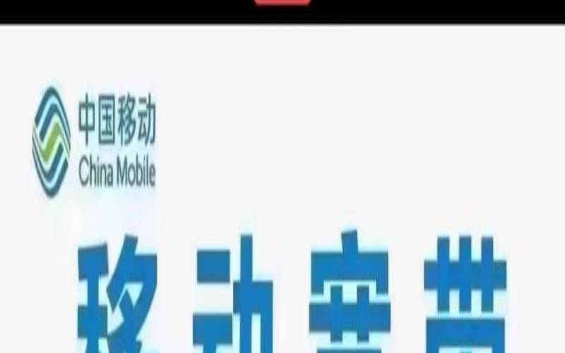 河南移动1000m宽带 河南移动1000m宽带