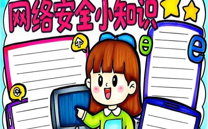 保护网络安全的方法有哪些（保护网络安全技术）