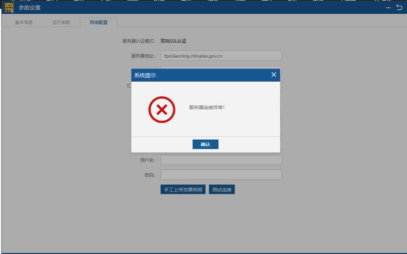 为什么会出现服务器连接失败（为什么显示服务器连接失败）