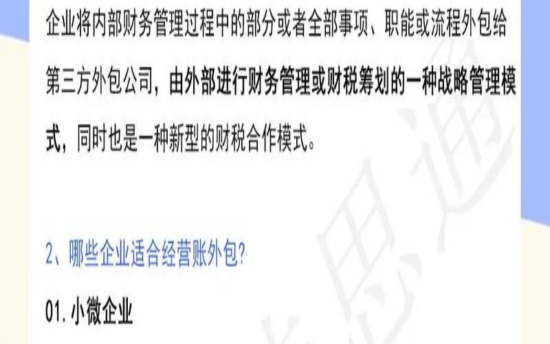 使用外包的一个主要原因是