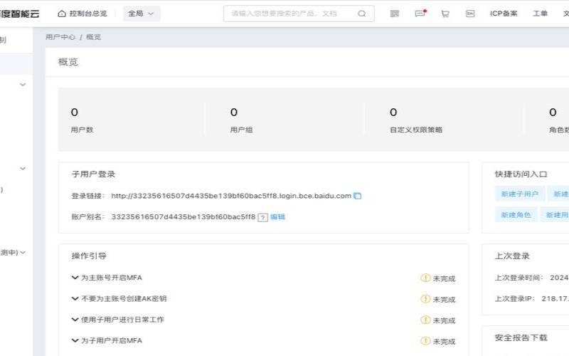 什么是特权访问管理（特殊权限访问）