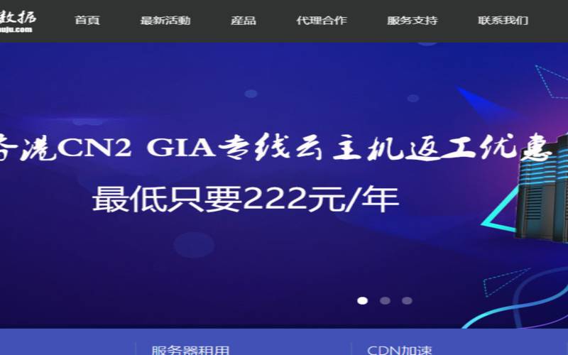 双12促销AlphaRacks洛杉矶QN机房／2核2G／30G（SSD／100M带宽／5000G流量／KVM／29元／年）